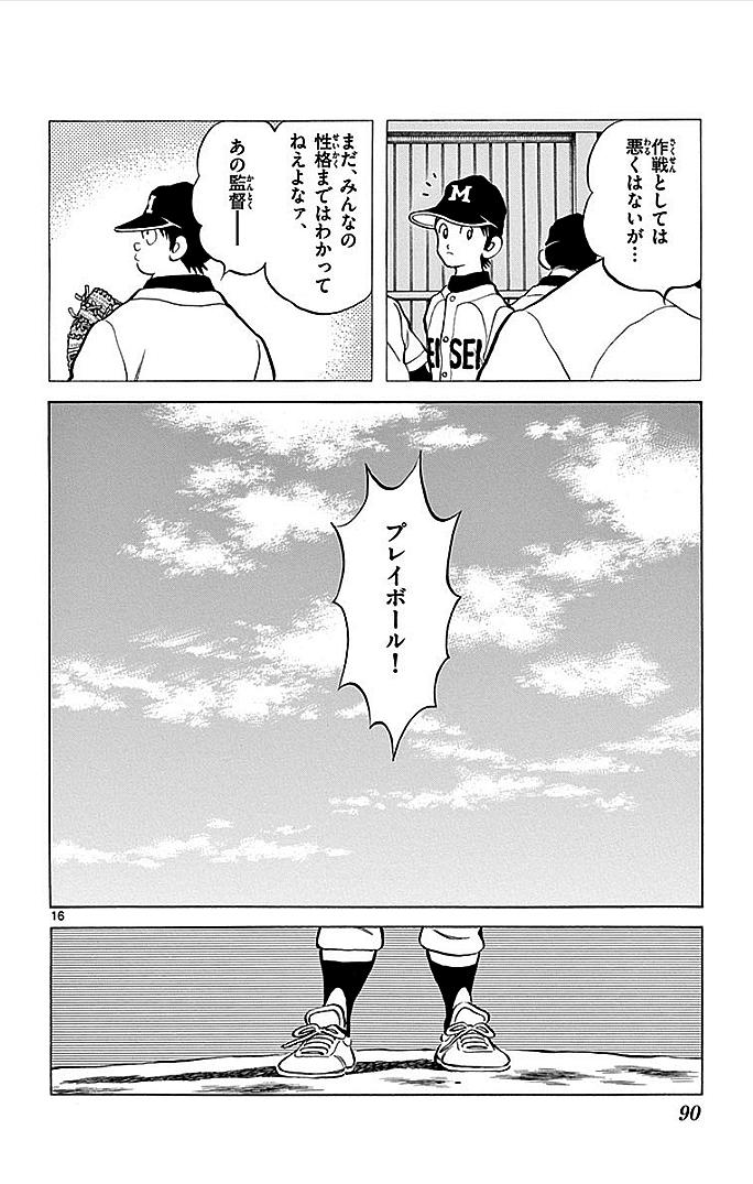 16