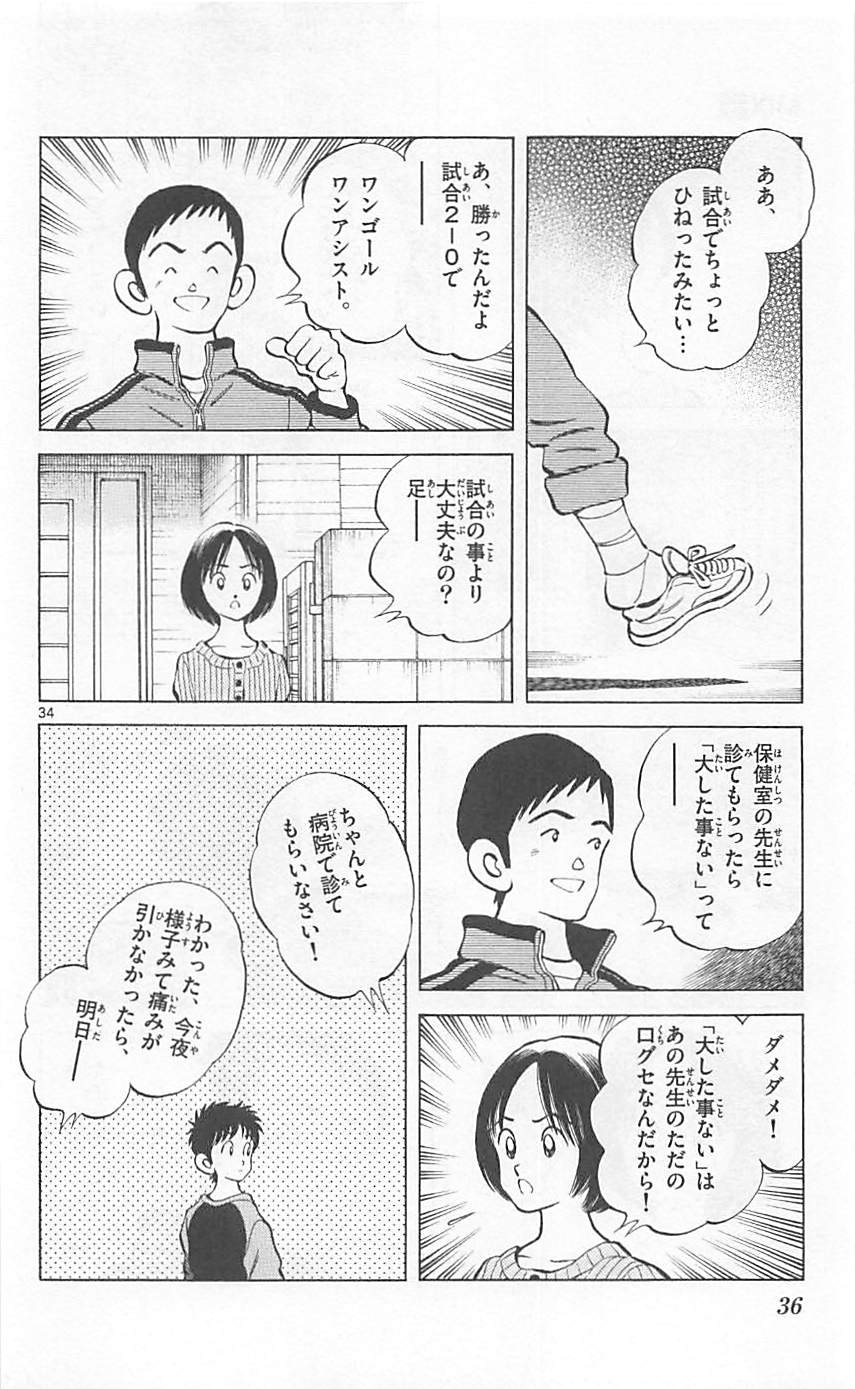 MIX - raw - 第21話 - https://jppp.mangajikan.cc/jppp/05020544/gnlkzxut2sp.jpg