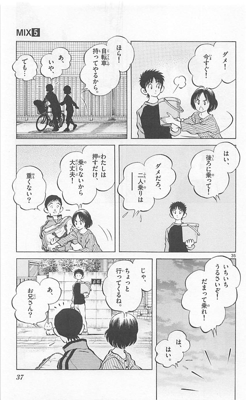 MIX - raw - 第21話 - https://jppp.mangajikan.cc/jppp/05020544/gqpt0lxxgj2.jpg