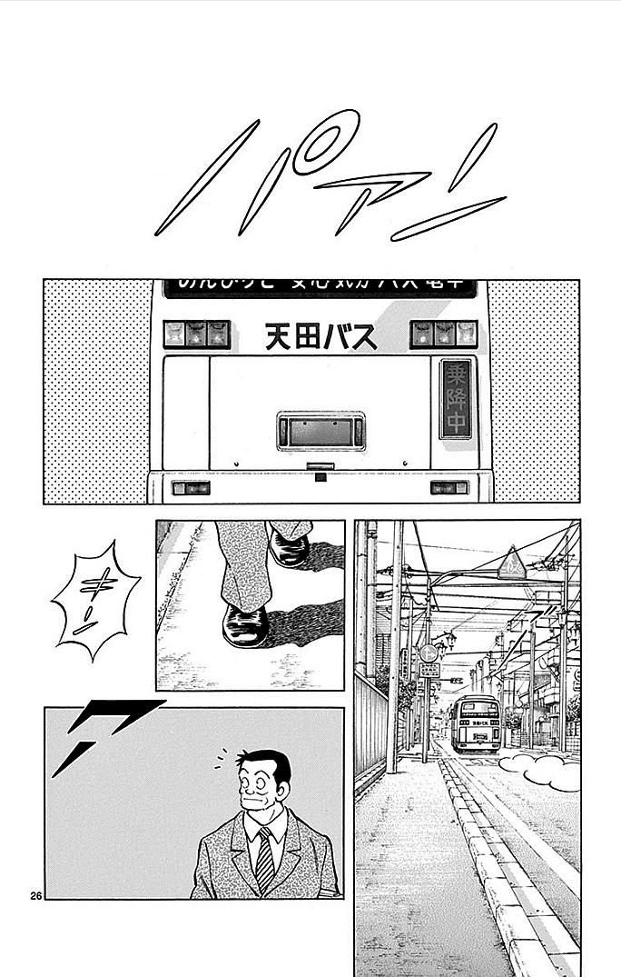 MIX - raw - 第19話 - https://jppp.mangajikan.cc/jppp/05020544/ij0picpyybe.jpg