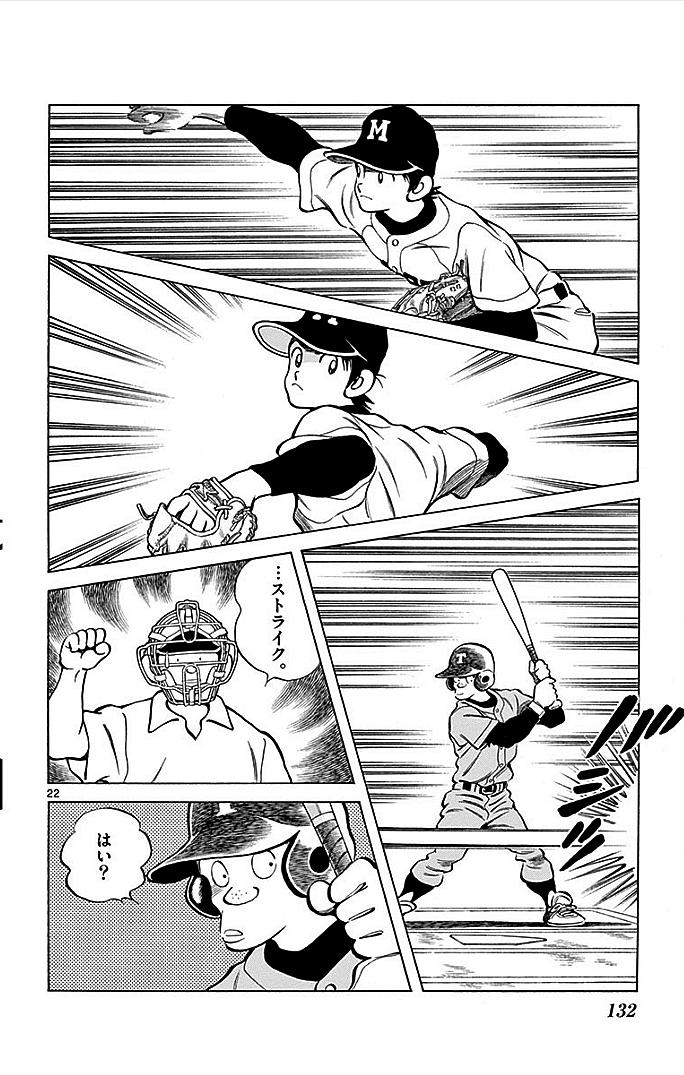 MIX - raw - 第19話 - https://jppp.mangajikan.cc/jppp/05020544/joe21f4migb.jpg