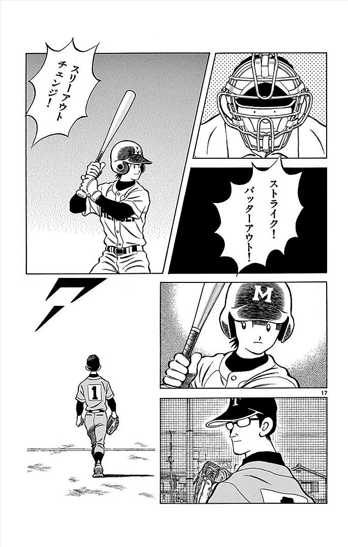 MIX - raw - 第19話 - https://jppp.mangajikan.cc/jppp/05020544/jqn0gutwikm.jpg
