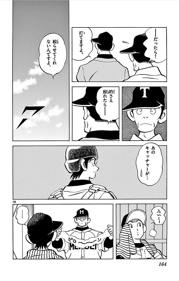 18