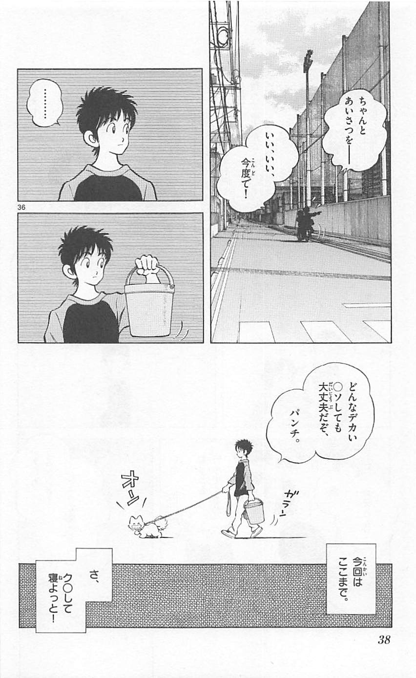 MIX - raw - 第21話 - https://jppp.mangajikan.cc/jppp/05020544/mt4q2tif4iu.jpg