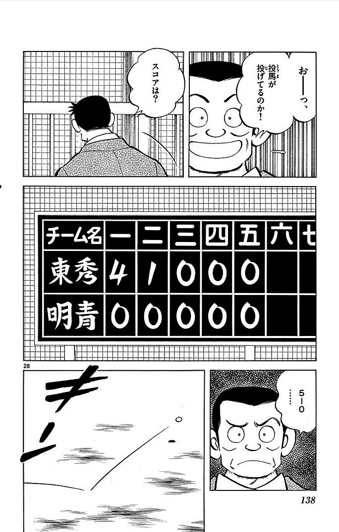 MIX - raw - 第19話 - https://jppp.mangajikan.cc/jppp/05020544/oygefezrdtc.jpg