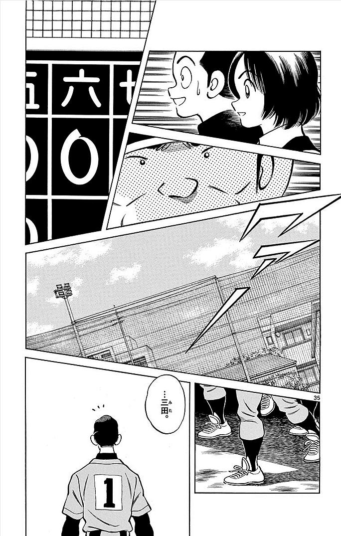 MIX - raw - 第19話 - https://jppp.mangajikan.cc/jppp/05020544/uueh0fhrziv.jpg