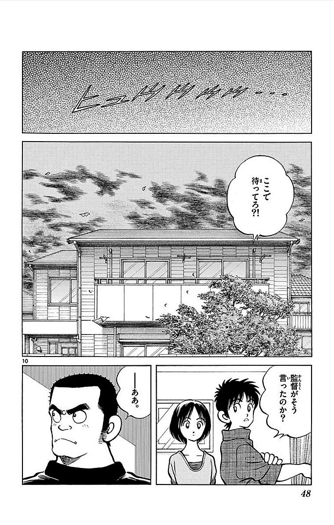 MIX - raw - 第17話 - https://jppp.mangajikan.cc/jppp/05020545/brd5we02k1n.jpg