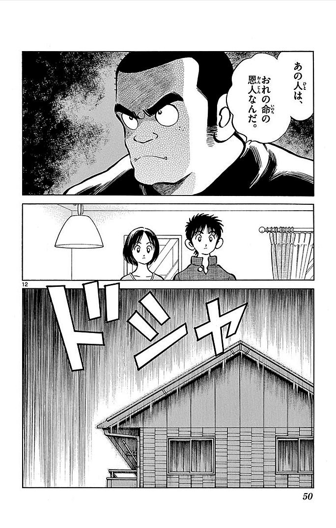 MIX - raw - 第17話 - https://jppp.mangajikan.cc/jppp/05020545/dy13jtajic5.jpg