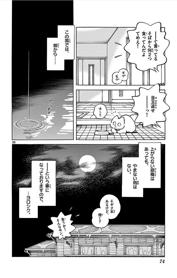 MIX - raw - 第17話 - https://jppp.mangajikan.cc/jppp/05020545/fuj3m1wng22.jpg