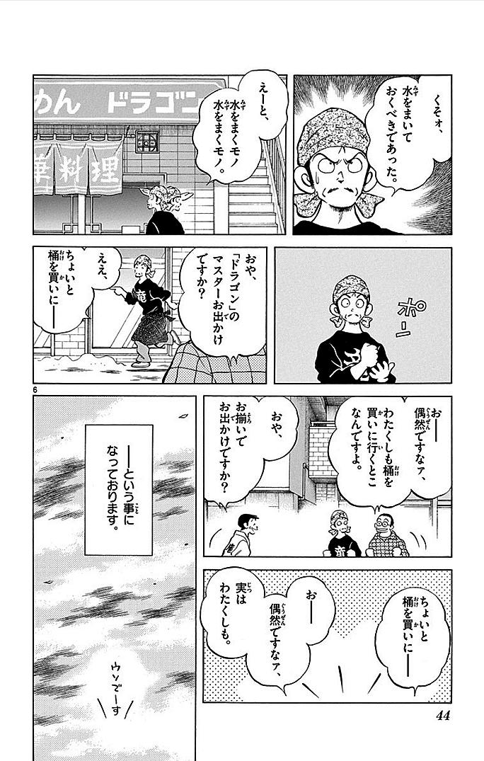 MIX - raw - 第17話 - https://jppp.mangajikan.cc/jppp/05020545/gxpbha50ggy.jpg