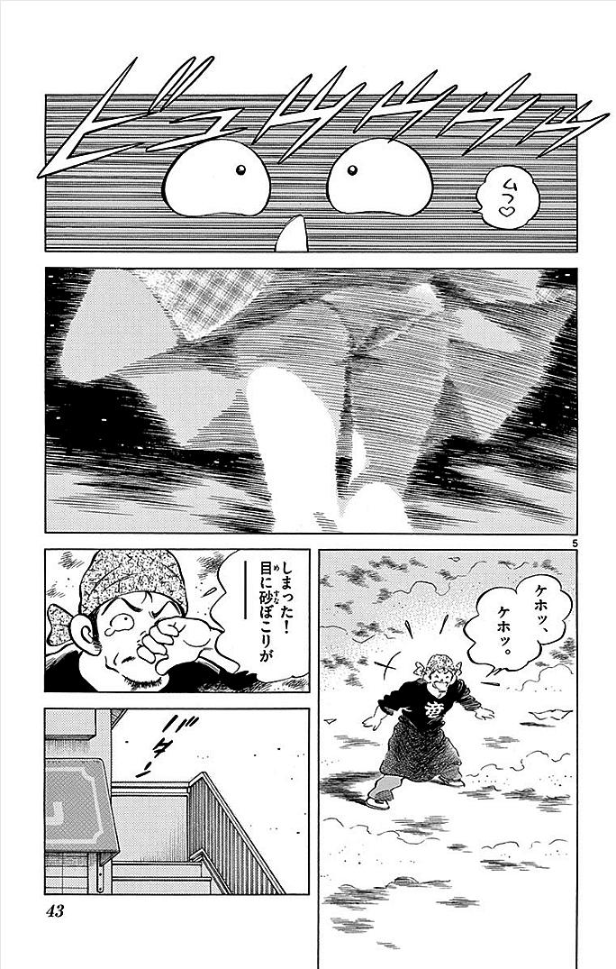MIX - raw - 第17話 - https://jppp.mangajikan.cc/jppp/05020545/ljr253mt35y.jpg