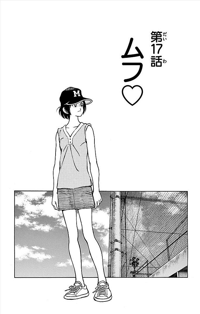 MIX - raw - 第17話 - https://jppp.mangajikan.cc/jppp/05020545/m1tayqedtv4.jpg