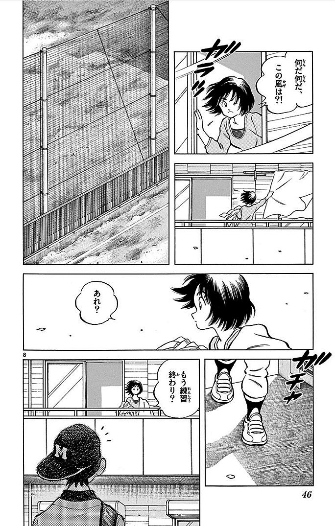 MIX - raw - 第17話 - https://jppp.mangajikan.cc/jppp/05020545/nms3otrerl5.jpg