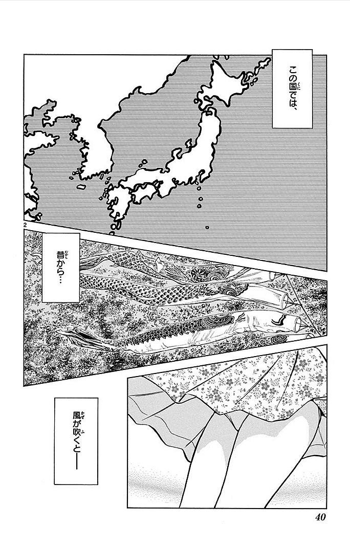 MIX - raw - 第17話 - https://jppp.mangajikan.cc/jppp/05020545/nvgsnj43ebf.jpg