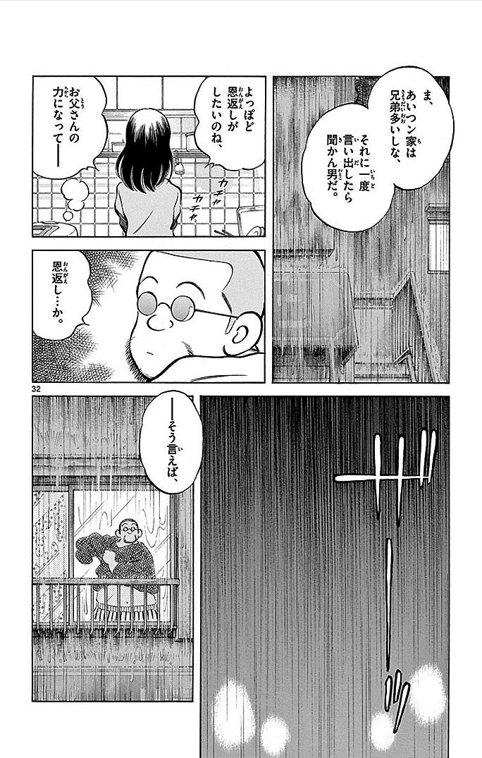 MIX - raw - 第17話 - https://jppp.mangajikan.cc/jppp/05020545/qczmbsjmado.jpg