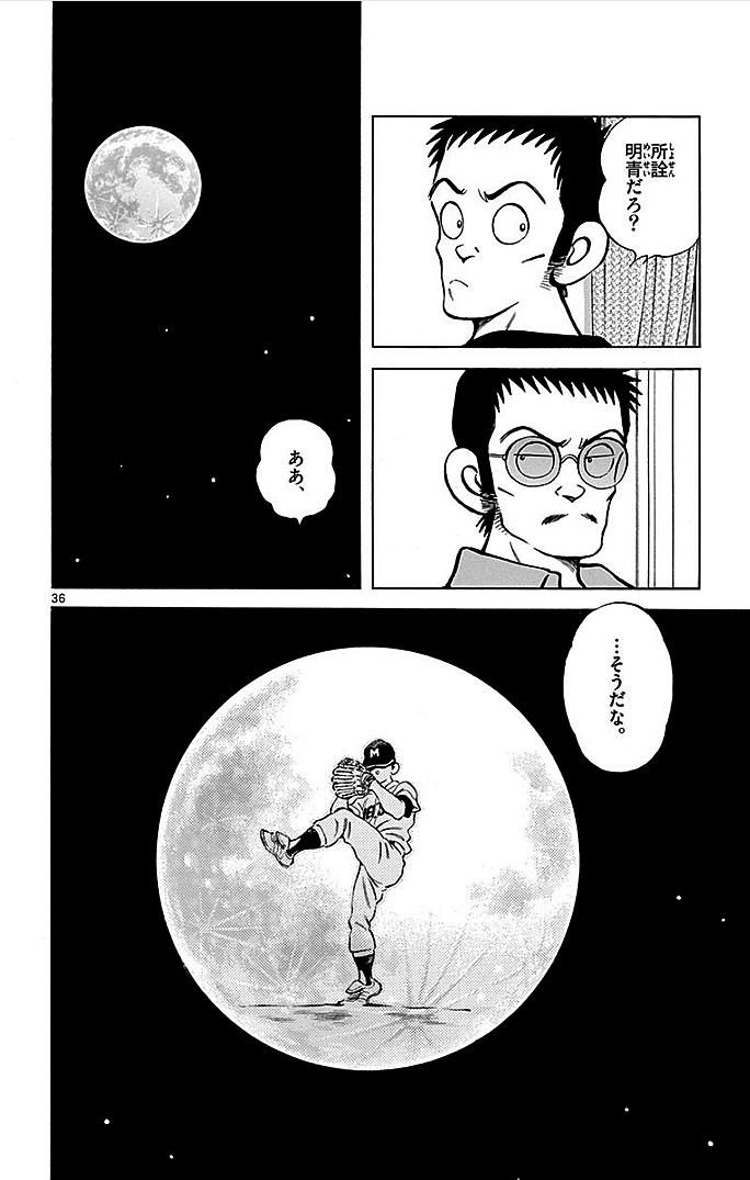 MIX - raw - 第16話 - https://jppp.mangajikan.cc/jppp/05020546/0msofs5x4cl.jpg