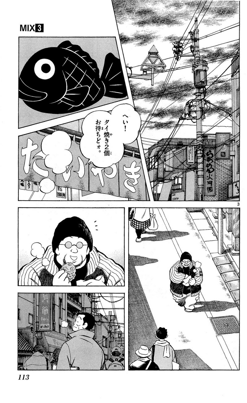MIX - raw - 第14話 - https://jppp.mangajikan.cc/jppp/05020546/1b3emwwql3r.jpg