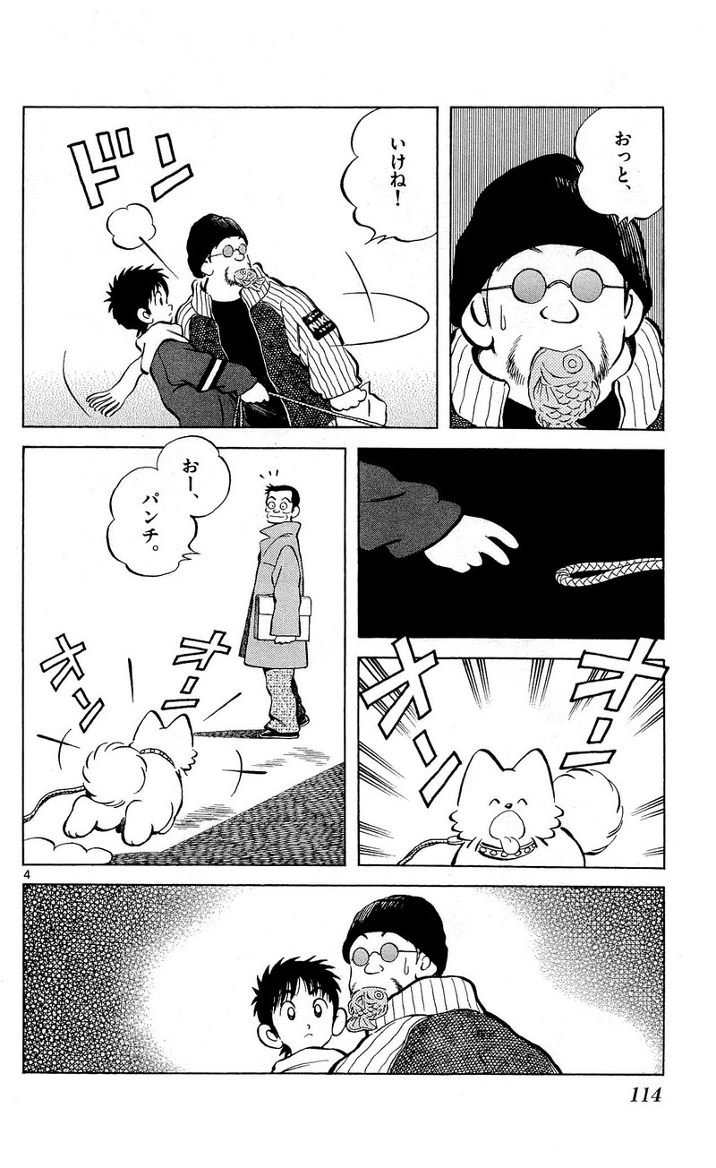 MIX - raw - 第14話 - https://jppp.mangajikan.cc/jppp/05020546/1soc1xbeld5.jpg
