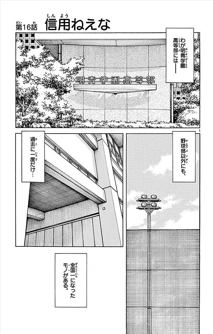 MIX - raw - 第16話 - https://jppp.mangajikan.cc/jppp/05020546/2akuag3yb5n.jpg