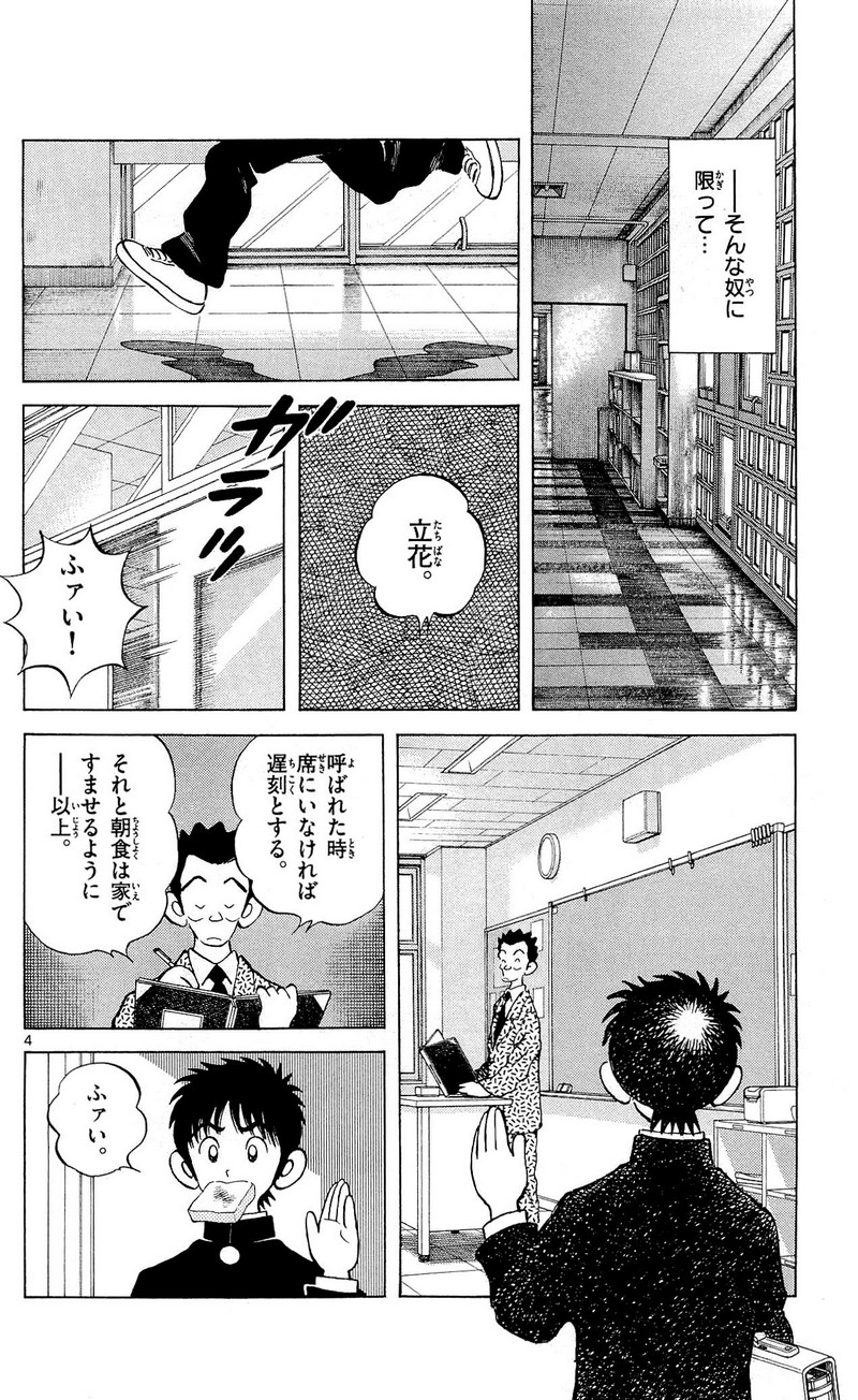 MIX - raw - 第15話 - https://jppp.mangajikan.cc/jppp/05020546/2rkpowo3fgr.jpg