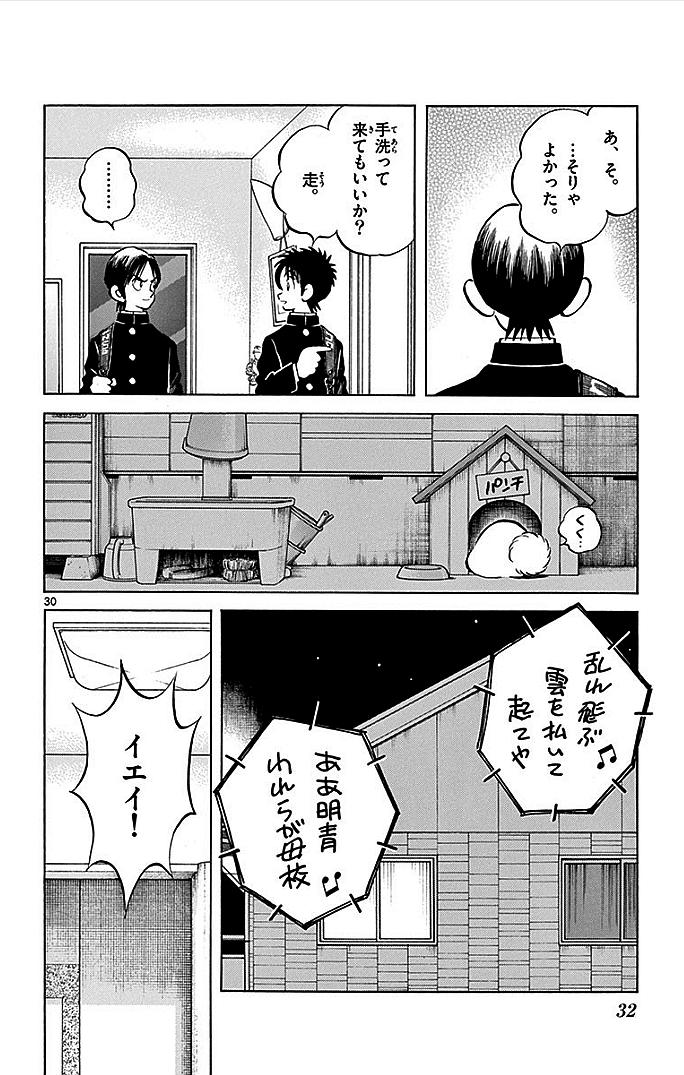 MIX - raw - 第16話 - https://jppp.mangajikan.cc/jppp/05020546/3cksvuxorcd.jpg