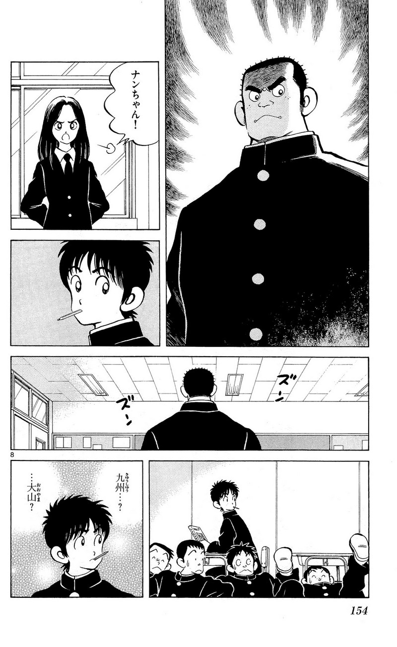 MIX - raw - 第15話 - https://jppp.mangajikan.cc/jppp/05020546/3ewzqevzbkw.jpg
