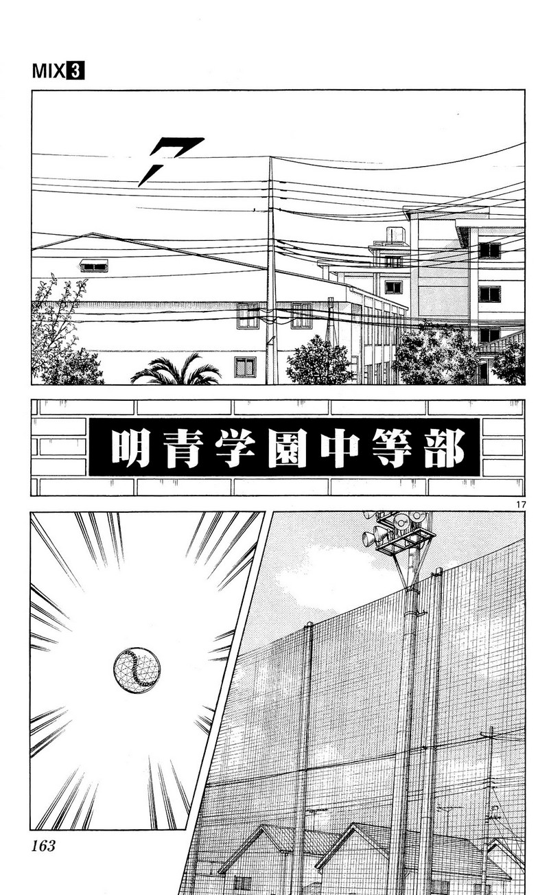 MIX - raw - 第15話 - https://jppp.mangajikan.cc/jppp/05020546/544r4fykyx2.jpg