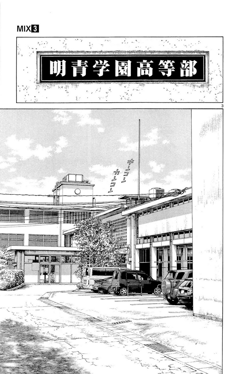 MIX - raw - 第15話 - https://jppp.mangajikan.cc/jppp/05020546/5ryqvn2n2i5.jpg