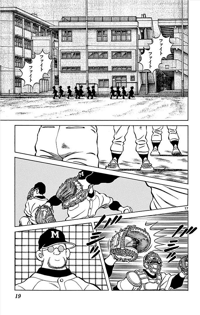 MIX - raw - 第16話 - https://jppp.mangajikan.cc/jppp/05020546/5v3ameqiqjd.jpg