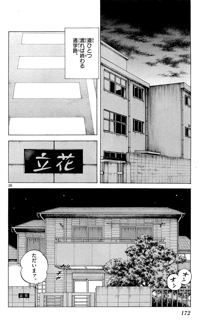 MIX - raw - 第15話 - https://jppp.mangajikan.cc/jppp/05020546/5w3ioxikk2x.jpg
