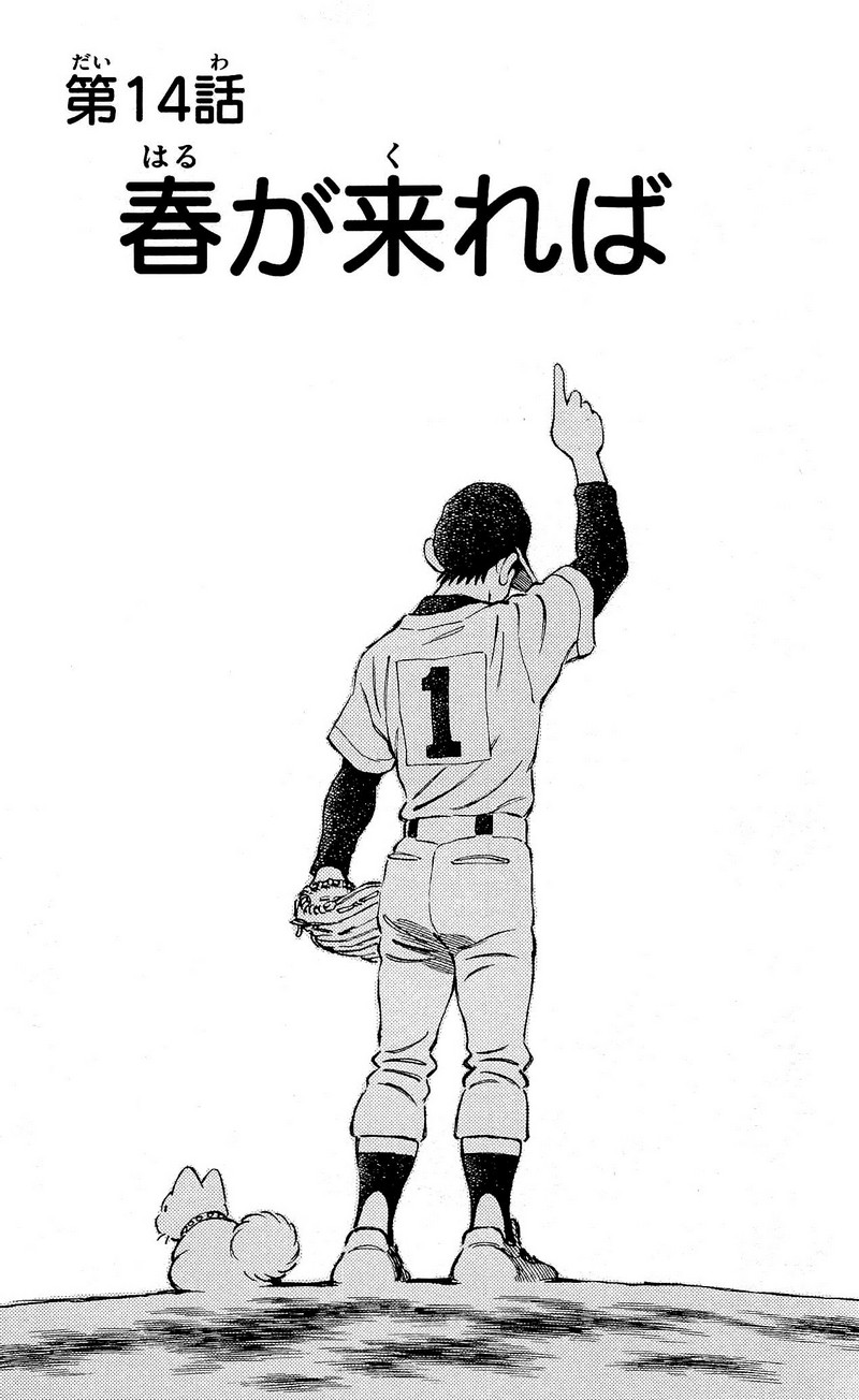 MIX - raw - 第14話 - https://jppp.mangajikan.cc/jppp/05020546/blu0xy1rgwy.jpg