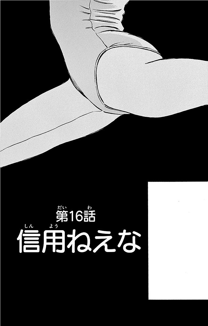MIX - raw - 第16話 - https://jppp.mangajikan.cc/jppp/05020546/dg4ybhub5fb.jpg