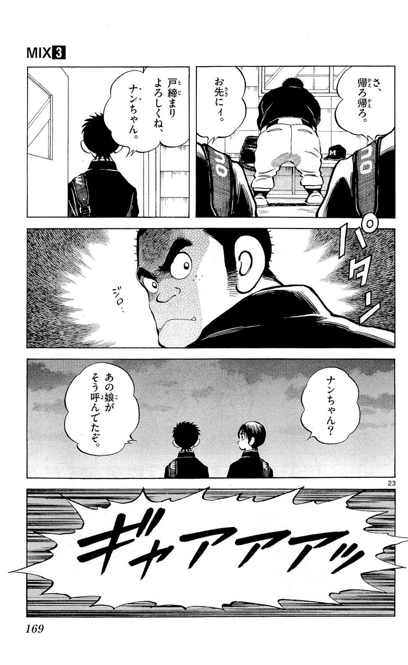 MIX - raw - 第15話 - https://jppp.mangajikan.cc/jppp/05020546/drfp31smpgc.jpg