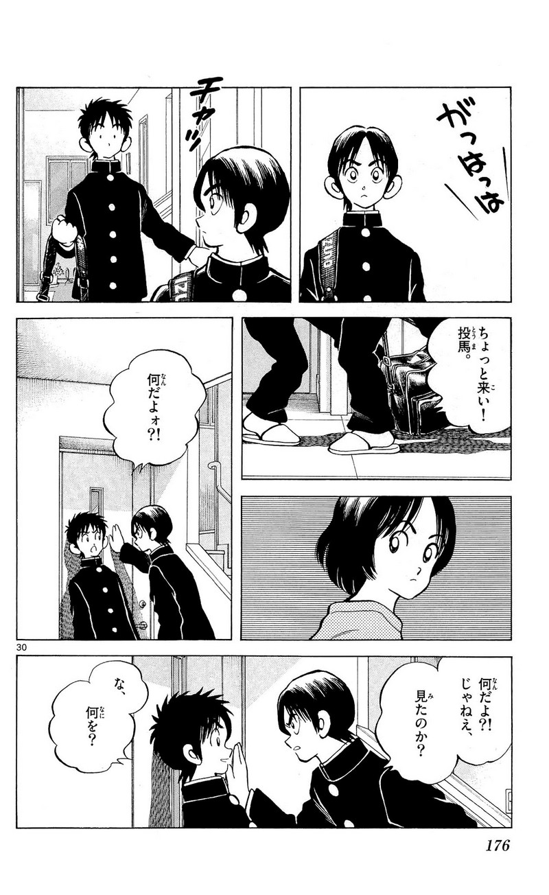 MIX - raw - 第15話 - https://jppp.mangajikan.cc/jppp/05020546/dsavr1amebt.jpg