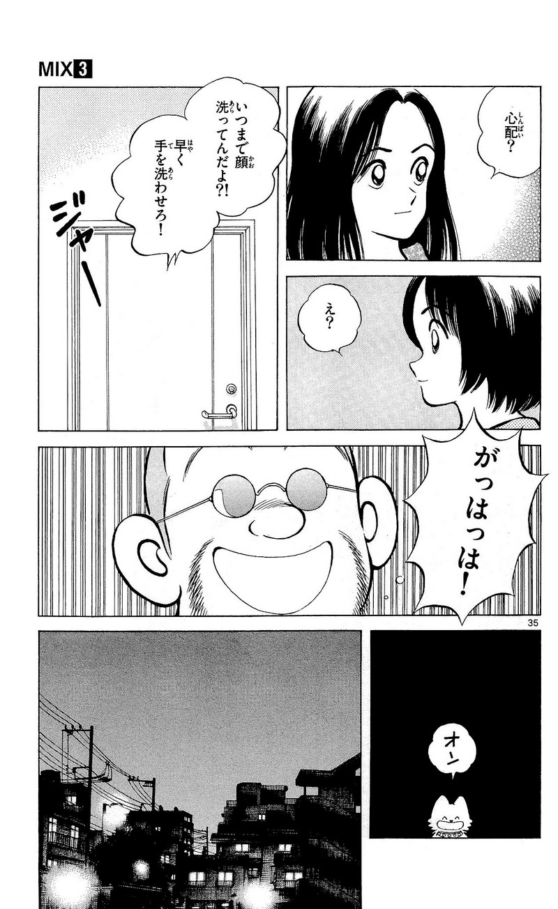 MIX - raw - 第15話 - https://jppp.mangajikan.cc/jppp/05020546/duub4m2nnh2.jpg