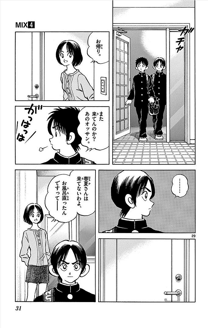 MIX - raw - 第16話 - https://jppp.mangajikan.cc/jppp/05020546/ihsuuc1zw4v.jpg