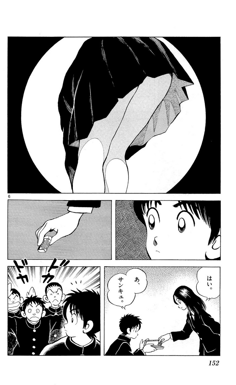 MIX - raw - 第15話 - https://jppp.mangajikan.cc/jppp/05020546/jofgbbhvqhe.jpg