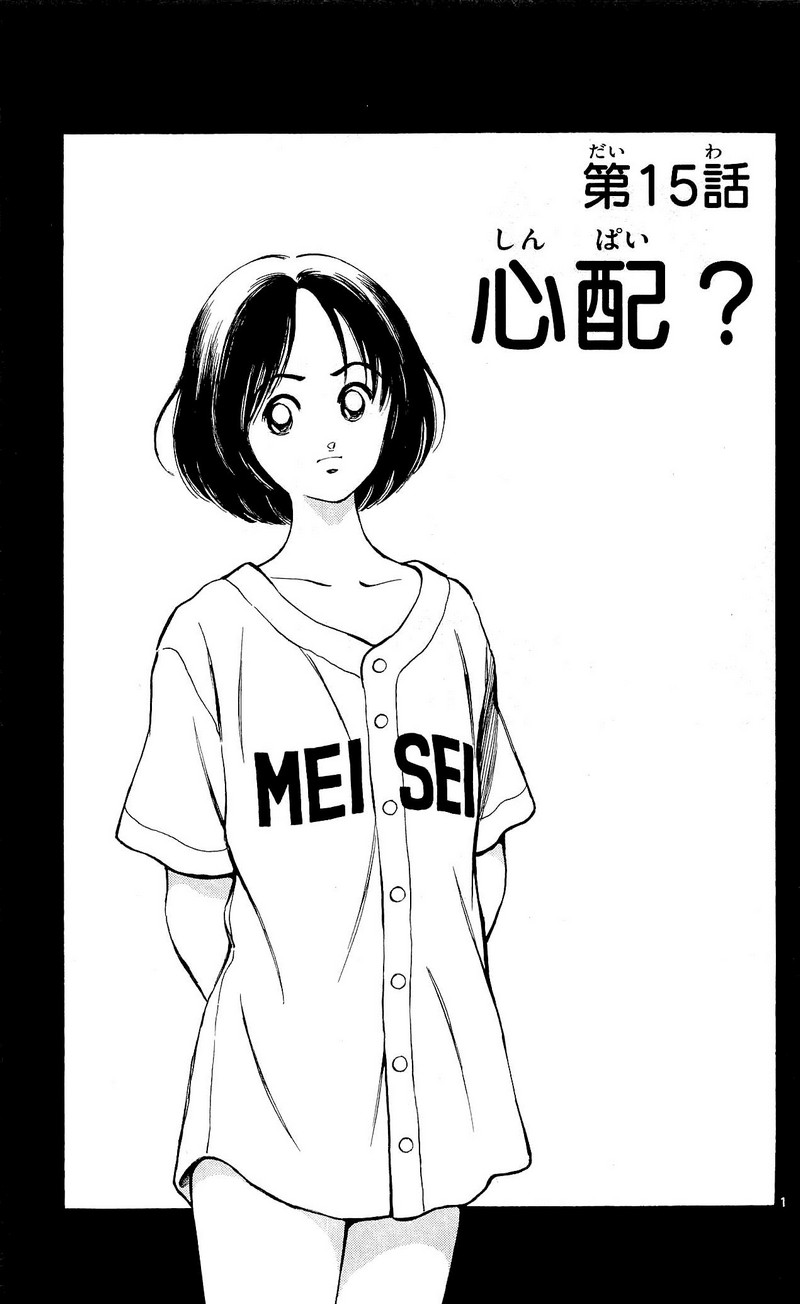 MIX - raw - 第15話 - https://jppp.mangajikan.cc/jppp/05020546/kzmcbjkdihy.jpg