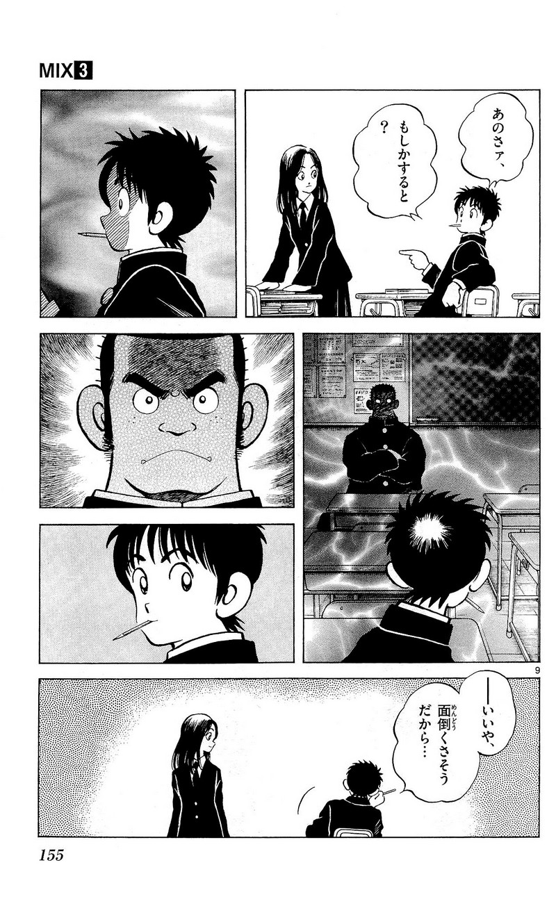 MIX - raw - 第15話 - https://jppp.mangajikan.cc/jppp/05020546/m3fvbi5wgbo.jpg