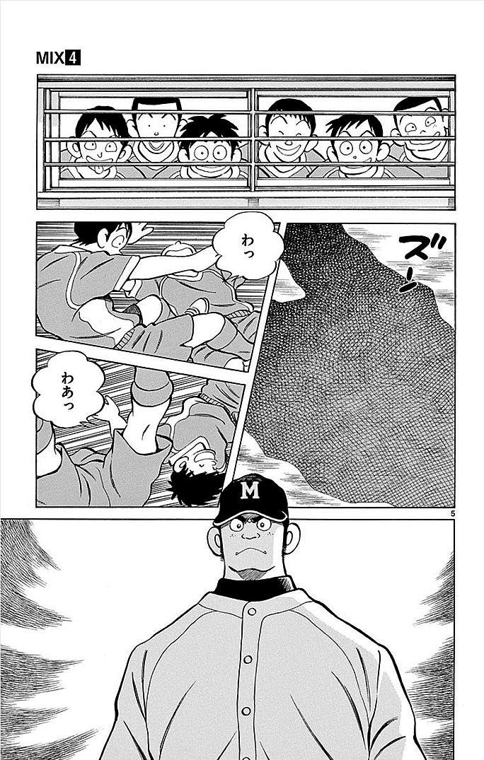 MIX - raw - 第16話 - https://jppp.mangajikan.cc/jppp/05020546/nm2xsmgkyfb.jpg
