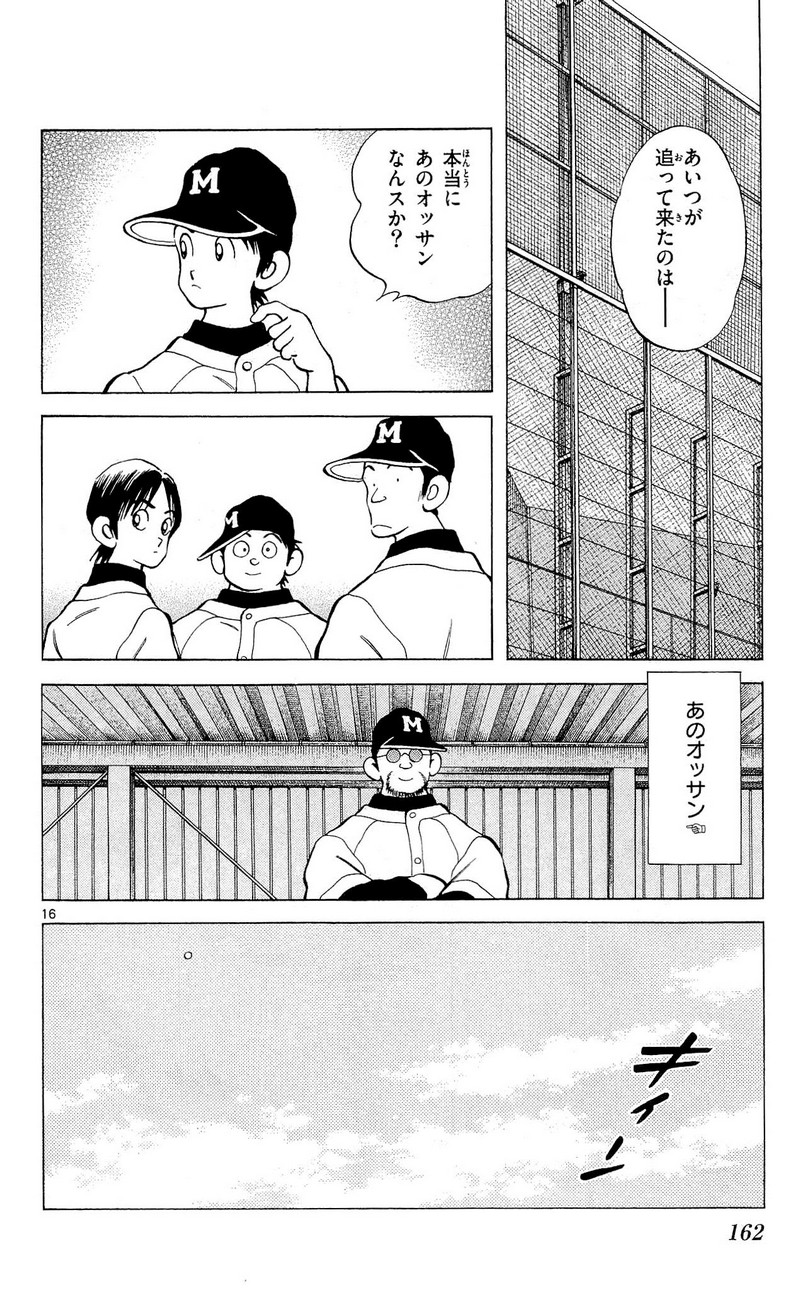 MIX - raw - 第15話 - https://jppp.mangajikan.cc/jppp/05020546/oi1qm2vg4gi.jpg