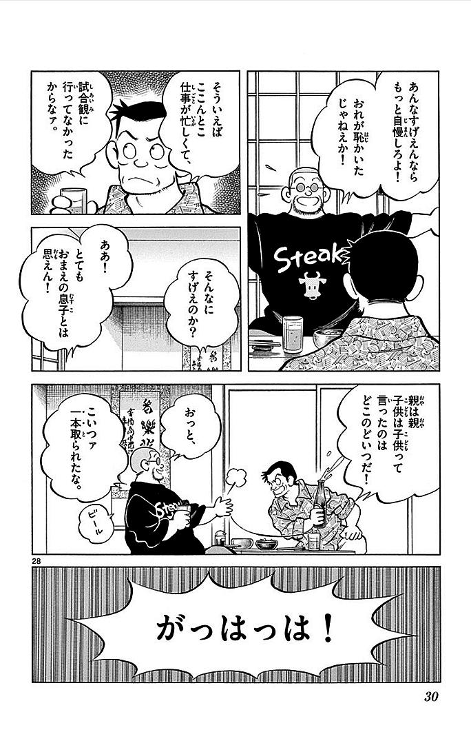 MIX - raw - 第16話 - https://jppp.mangajikan.cc/jppp/05020546/opj5m0emhn5.jpg