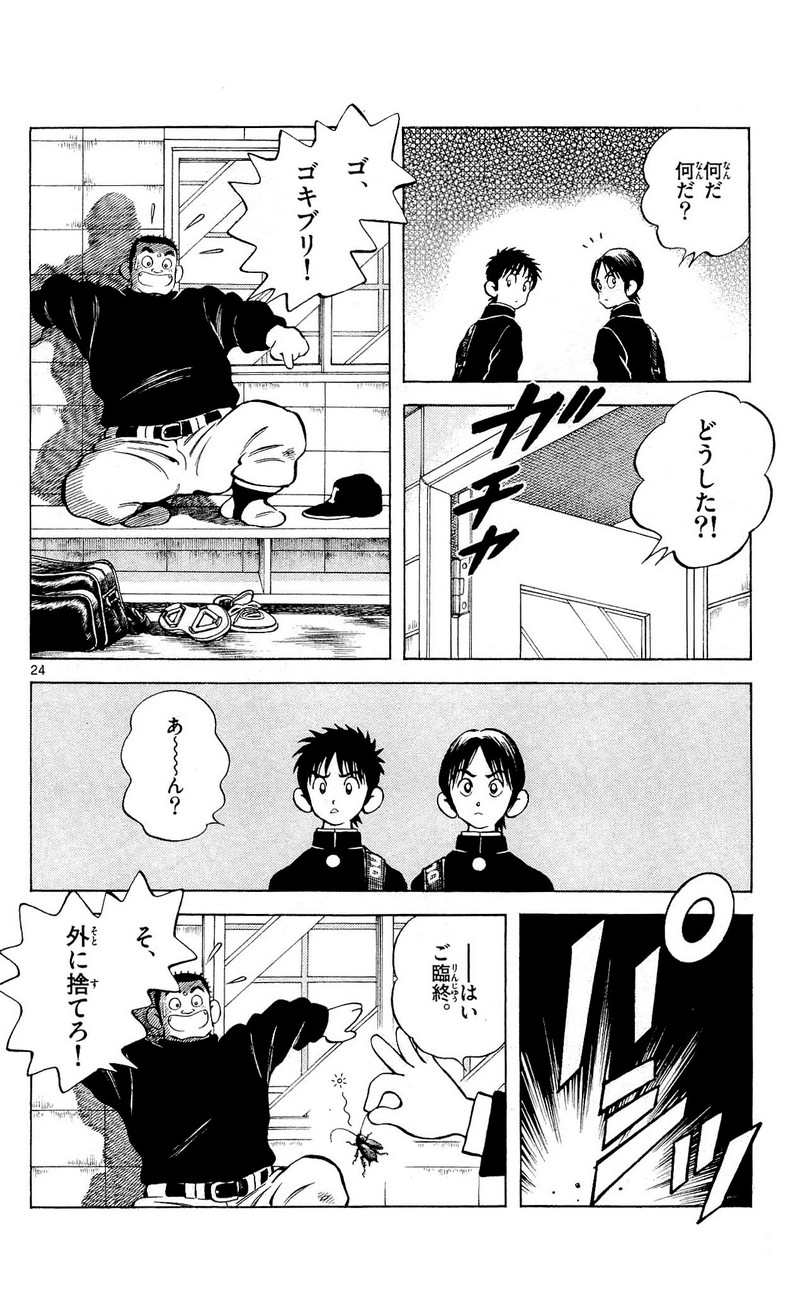 MIX - raw - 第15話 - https://jppp.mangajikan.cc/jppp/05020546/q2hnvq2kcpu.jpg