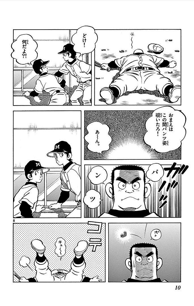MIX - raw - 第16話 - https://jppp.mangajikan.cc/jppp/05020546/rfuqyqm25fc.jpg