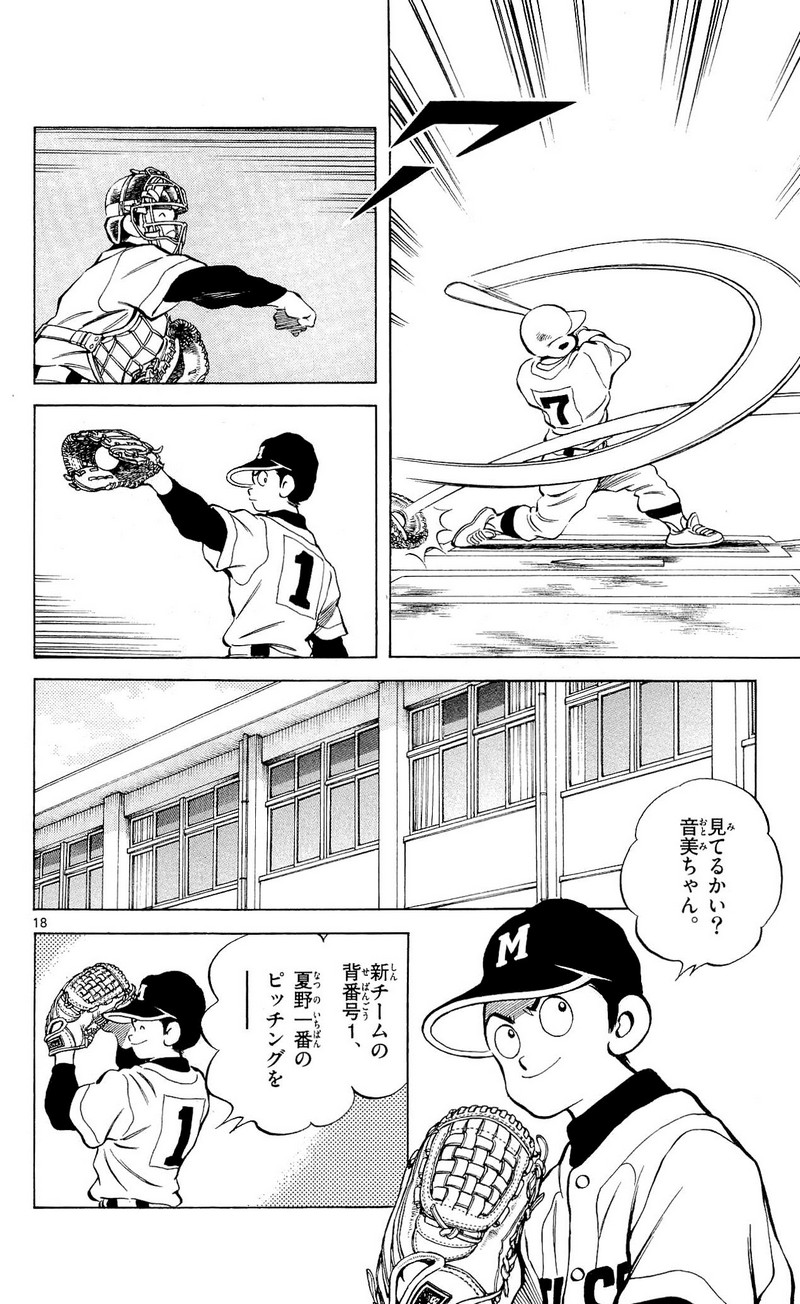 MIX - raw - 第15話 - https://jppp.mangajikan.cc/jppp/05020546/rkf0ei2dyap.jpg