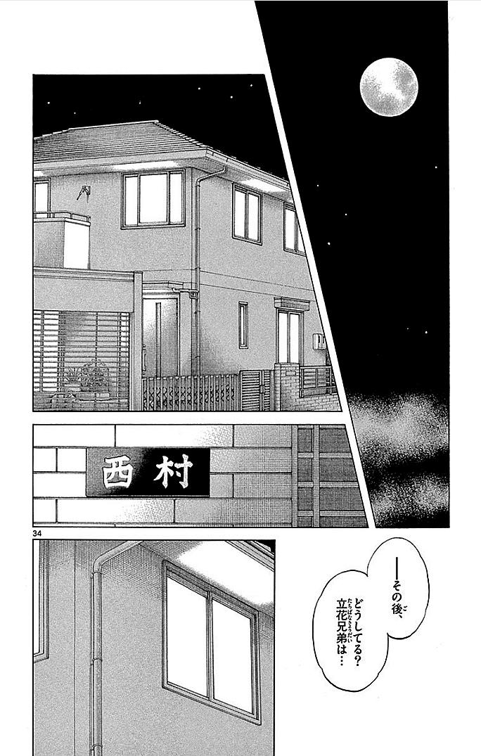 MIX - raw - 第16話 - https://jppp.mangajikan.cc/jppp/05020546/vraex01ffyp.jpg