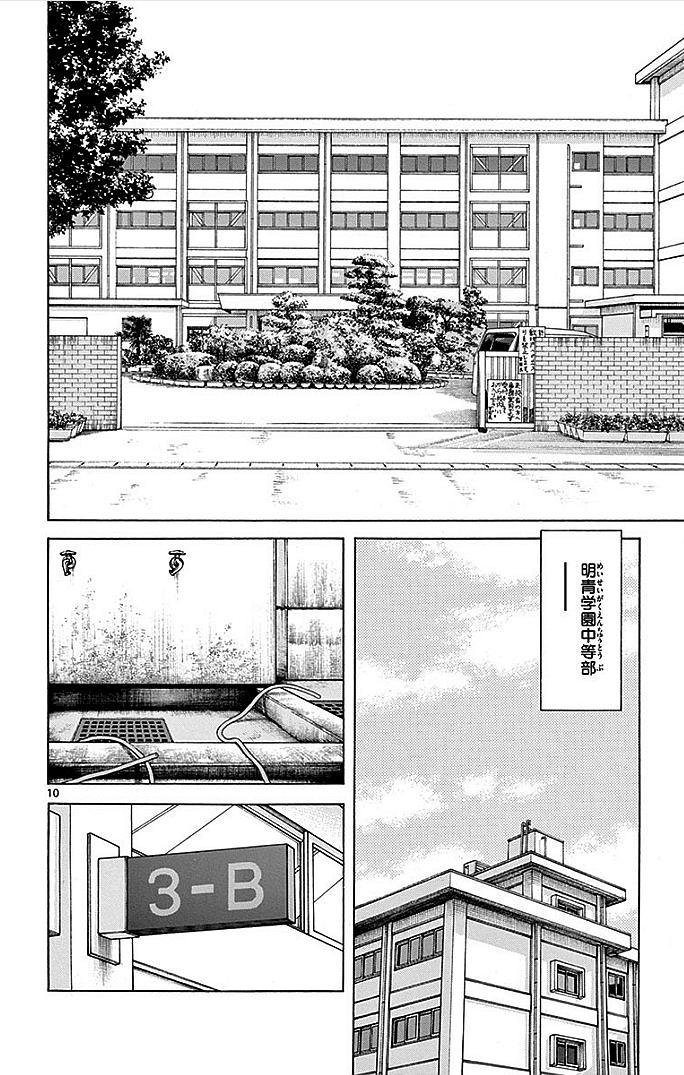 MIX - raw - 第16話 - https://jppp.mangajikan.cc/jppp/05020546/yqld3yzgkp3.jpg