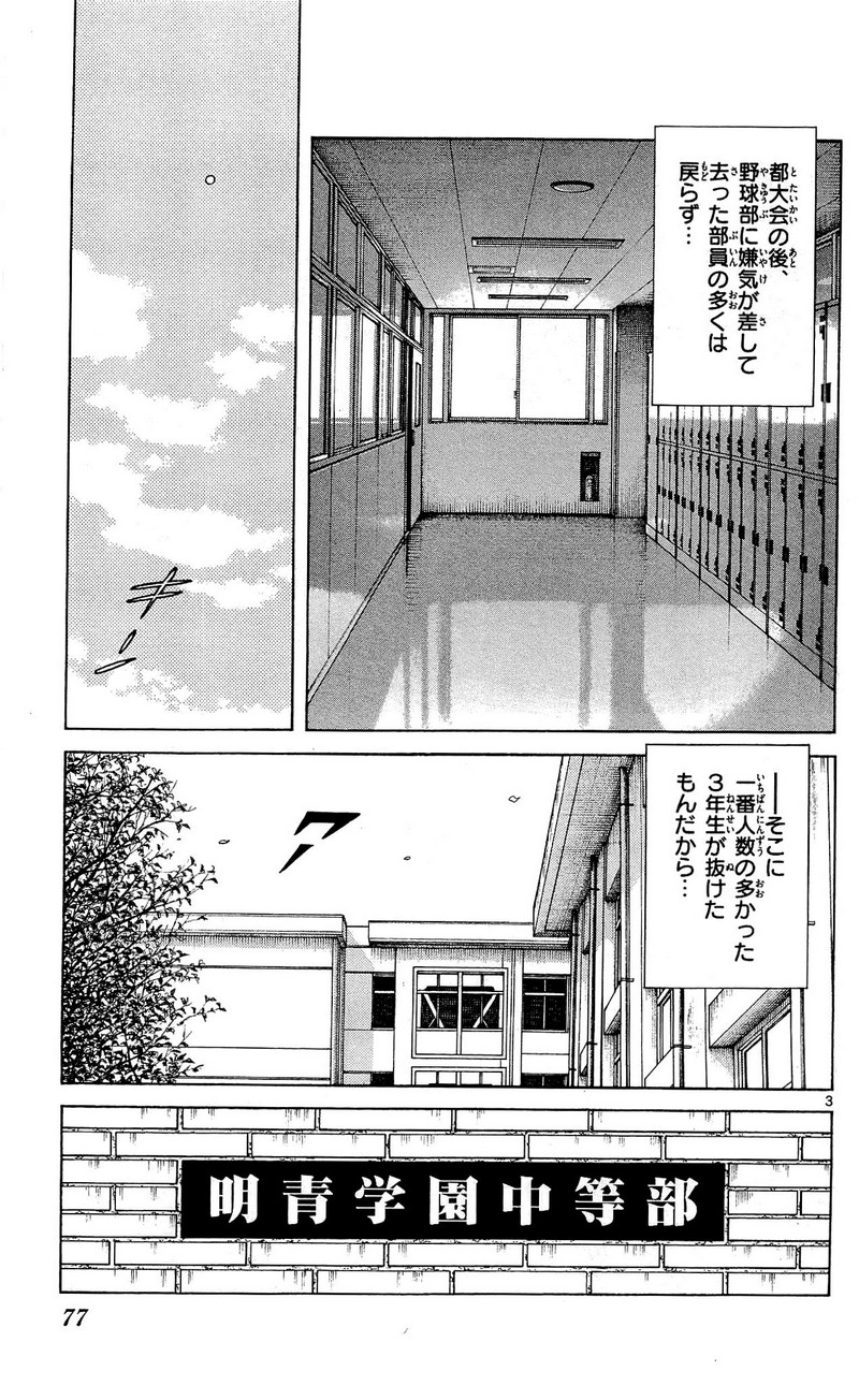 MIX - raw - 第13話 - https://jppp.mangajikan.cc/jppp/05020547/0pjoqzpi3vd.jpg