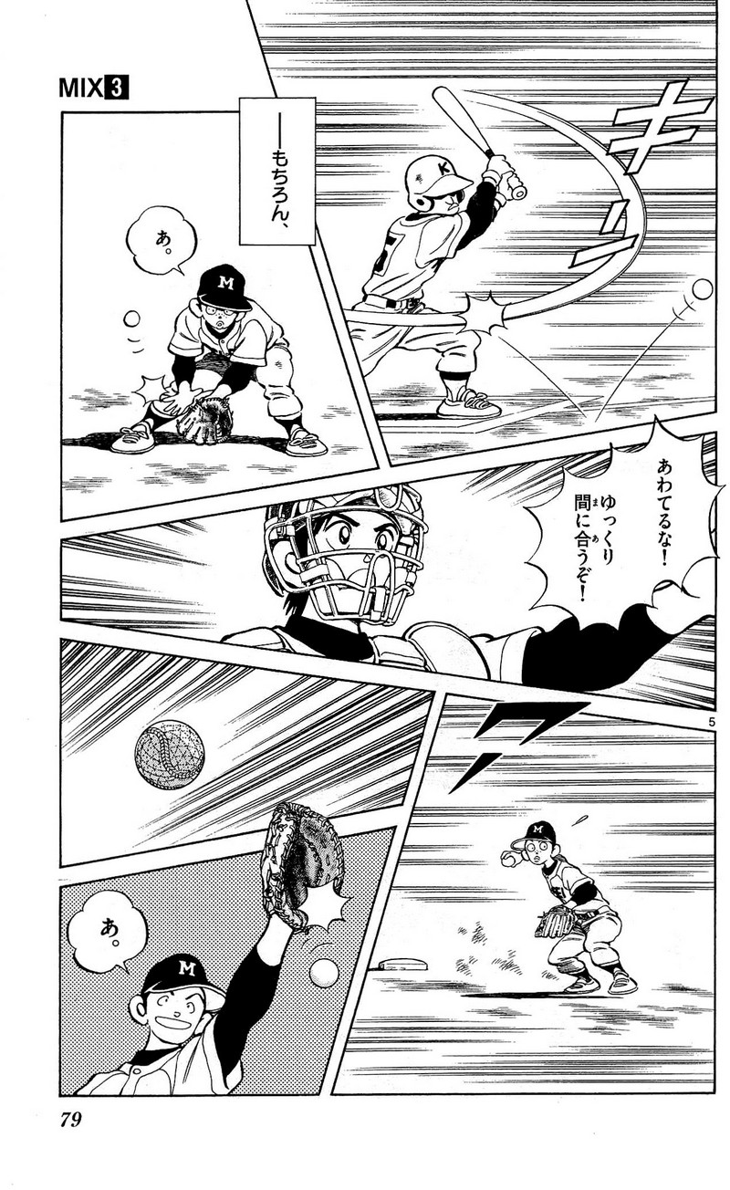 MIX - raw - 第13話 - https://jppp.mangajikan.cc/jppp/05020547/4uwywcov3ax.jpg