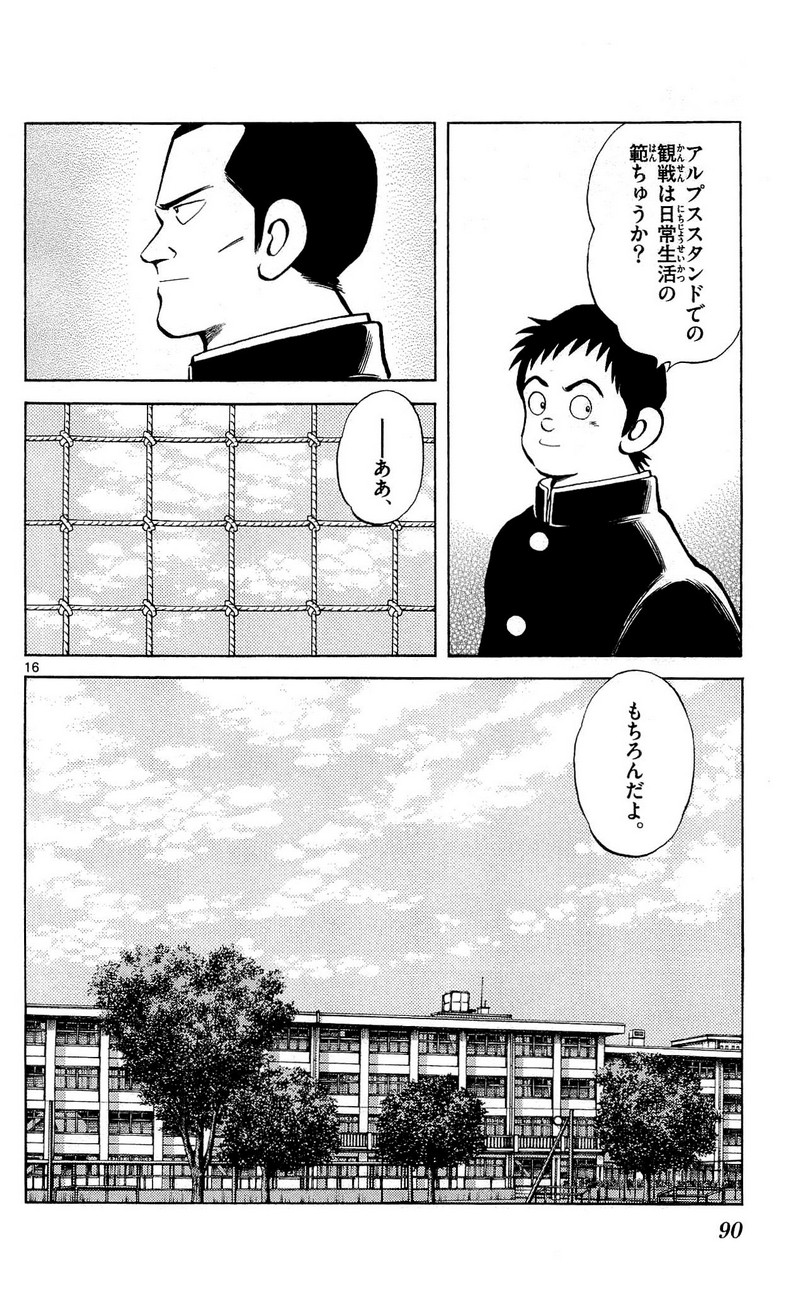 MIX - raw - 第13話 - https://jppp.mangajikan.cc/jppp/05020547/5bcbw0jcgxw.jpg